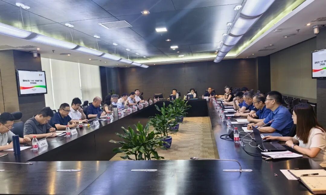 国核电力院“1455”系统完成63家法人主体上线切换