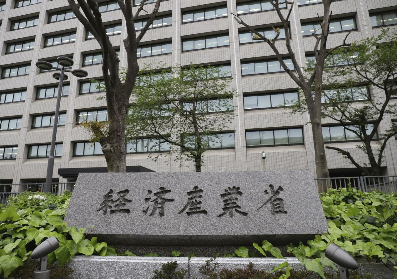 日本拟将茨城县常陆大宫市纳入核废料处置选址调查