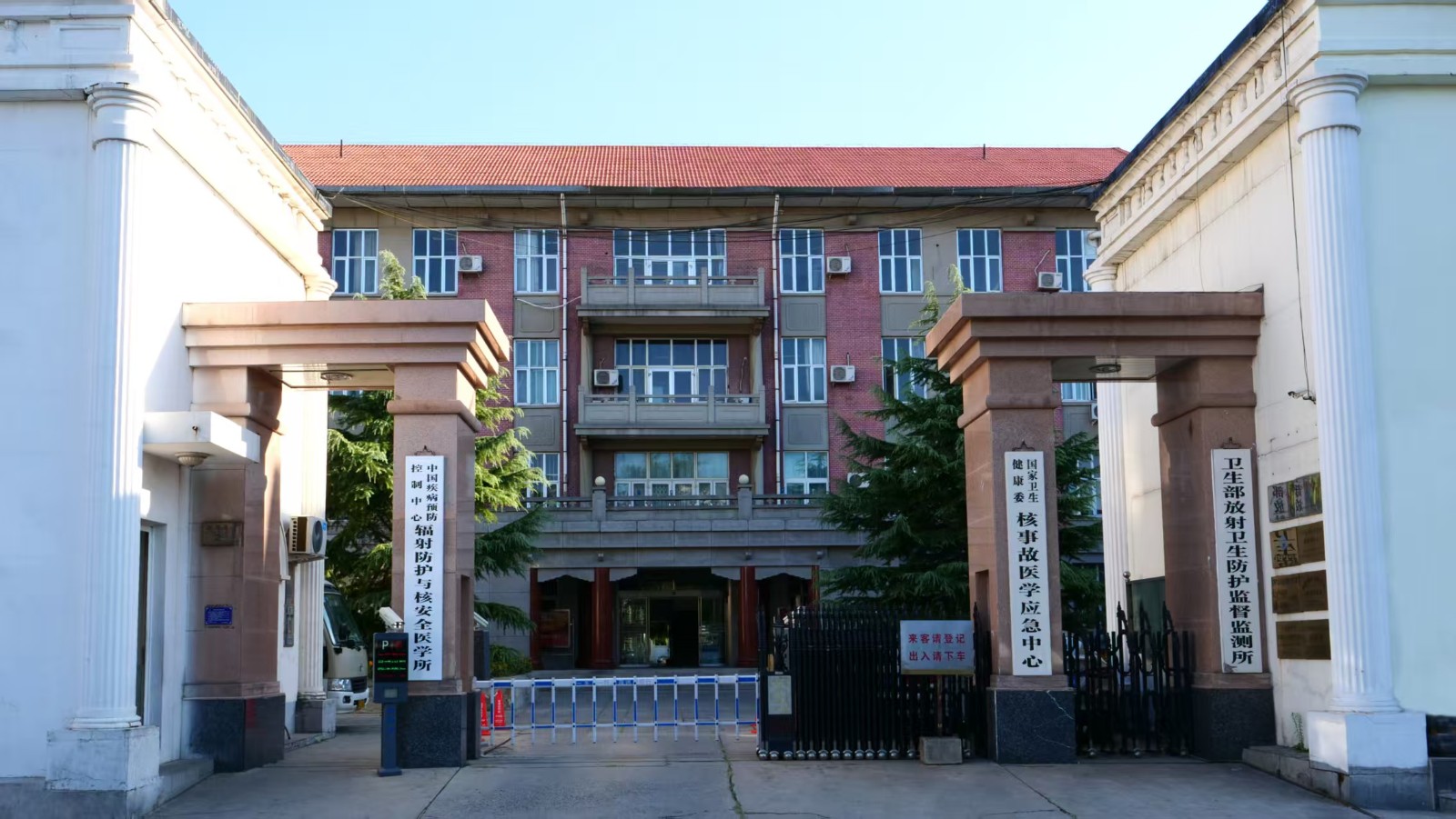 中国疾控中心辐射安全所获批两项国家自然科学基金项目