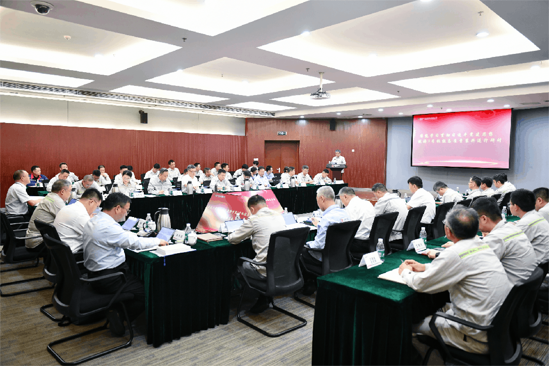 Mobilization Meeting for High-Quality Fuel Loading of Haiyang Nuclear Power Unit 3 Convened