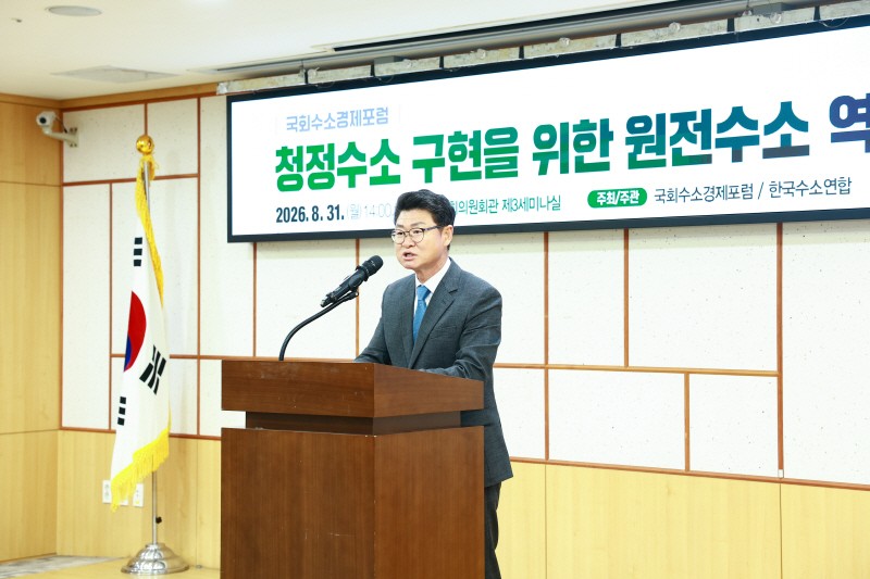韩国蔚珍推进核能制氢产业综合体建设