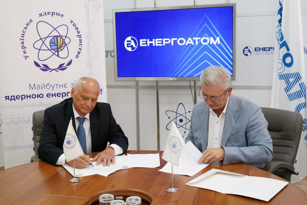 乌克兰核能协会与Energoatom工会扩大核能合作