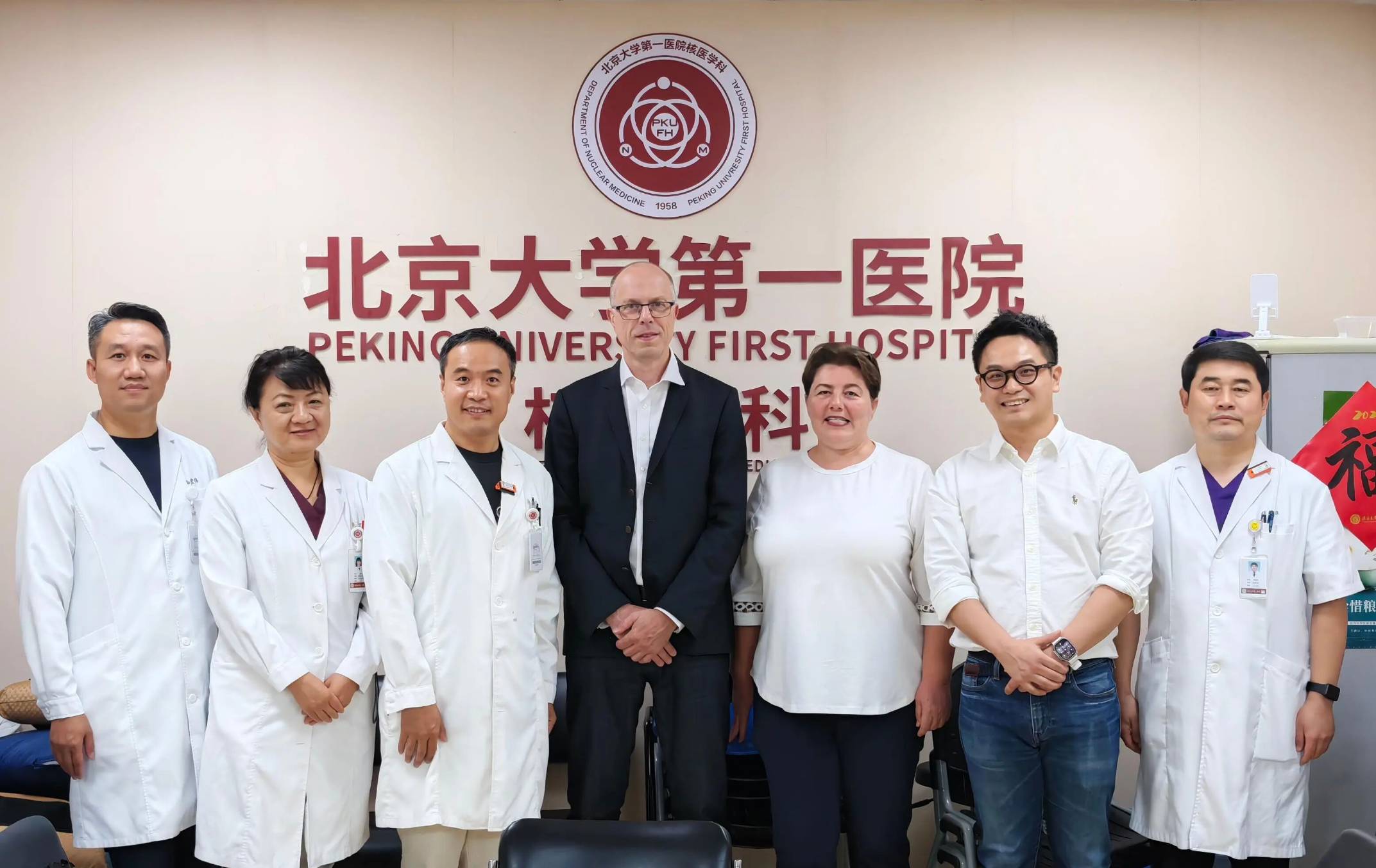 北大医院核医学科获EARL Theranostics Advanced-L2认证,诊疗一体化接轨国际标准