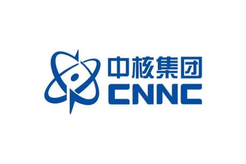 中核集团部署“全力冲刺四季度”经营攻坚专项工作