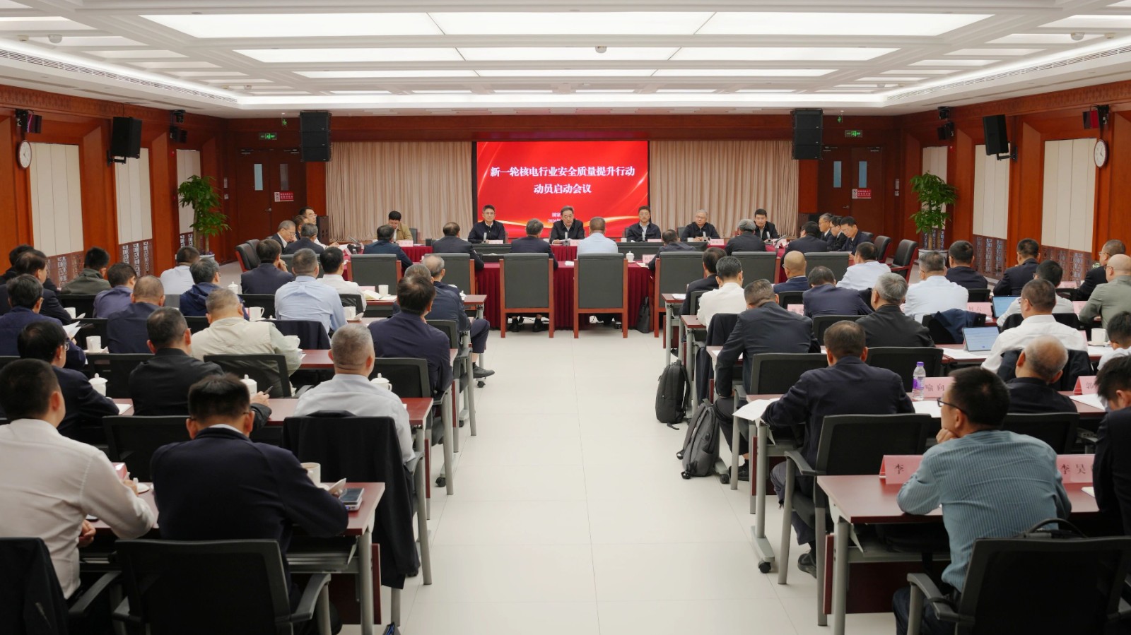 国家能源局组织召开新一轮核电行业安全质量提升行动动员启动会议