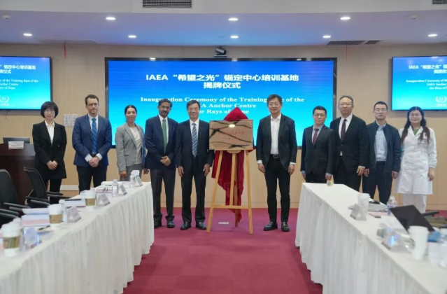中国核工业总医院启动IAEA放疗质控国际同行评估